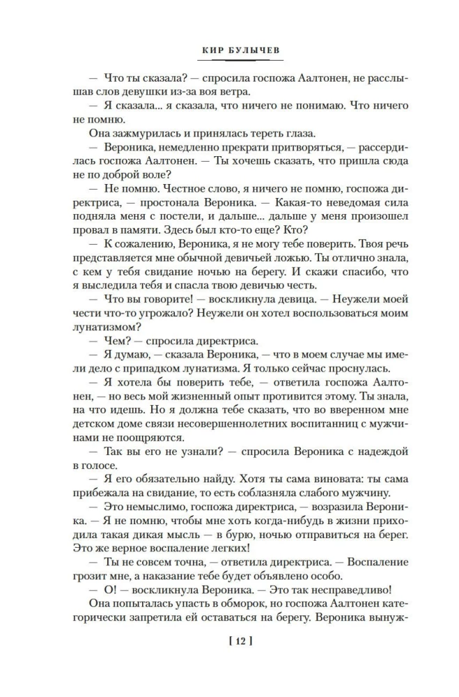 Uzbrukums Tesejam